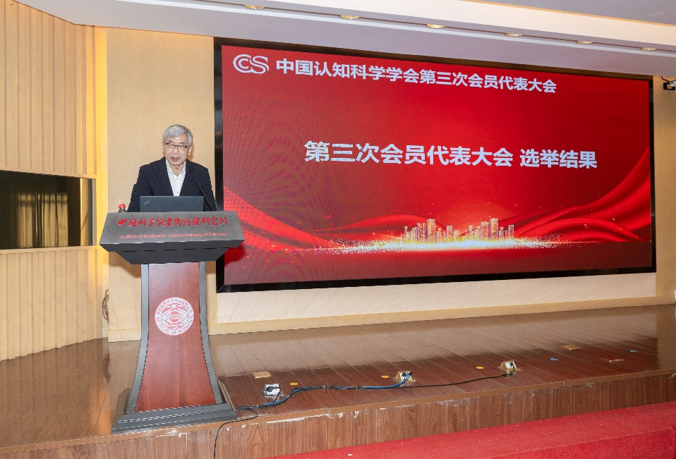 人机所郑南宁教授当选中国认知科学学会名誉理事长，辛景民、兰旭光、龚怡宏、陈霸东等教授当选第三届理事会常务理事